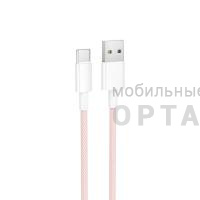 Кабель Usb to Type-c BOROFONE BX117 Source, 1.0м, 3A, ткань, цвет: розовый (1/360)