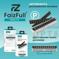 Автовизитка FaizFull TH45 Автовизитка FaizFull TH45