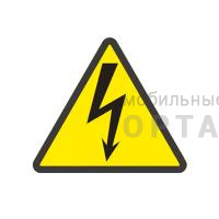 Наклейка-знак, символ "Молния" (треугольник) 25х25х25мм TDM Наклейка-знак, символ "Молния" (треугольник) 25х25х25мм TDM