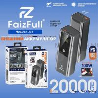 Внешний аккумулятор FaizFull FL124 PD100W, USB 22.5W 20000mAh