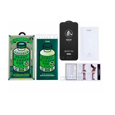 Стекло защитное антишпион Remax GL-27 3D Privacy, черная рамка, Samsung S26